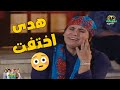 رحلة يوميات ونيس اتحولت لكارثة هدى اختفت يوميات ونيس 1 محمد صبحي سعاد نصر