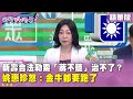 新壽動工爭議
