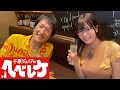【千原ジュニアのヘベレケ】 2024年7月11日放送