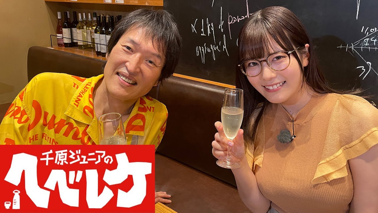 【千原ジュニアのヘベレケ】 2024年7月11日放送