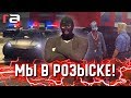 МЫ В РОЗЫСКЕ! ПОДСТАВА ОТ ФБР? ВАЛАКАС ЗВОНИТ МНЕ! (RedAge)