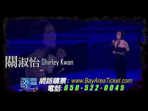Shirley Kwan & HOCC Concert  關淑怡和何韻詩2014 Reno演唱會