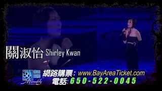 Shirley Kwan & HOCC Concert 關淑怡和何韻詩2014 Reno演唱會