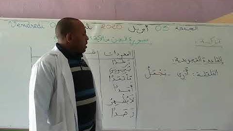 سورة الجن الجزء الثالث المستوى السادس ابتدائي تعليم عن بعد