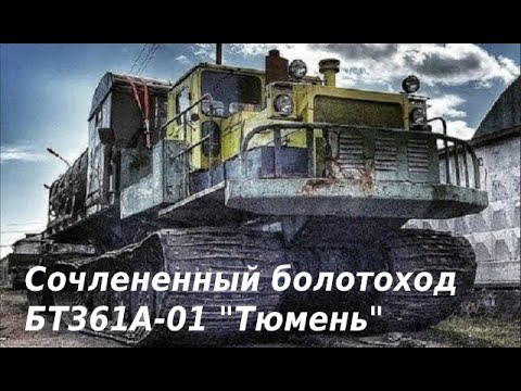 Video: BT361A-01 