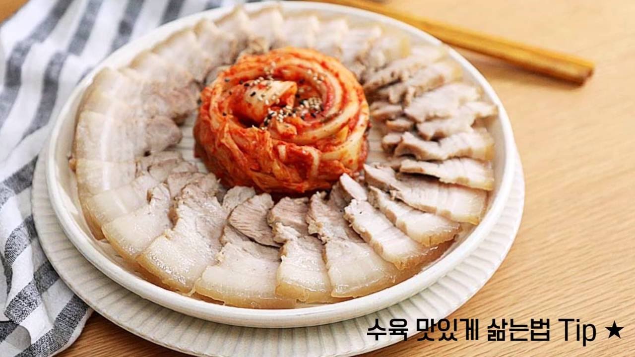 수육 맛있게 삶는법, 수육삶기 생각보다 쉬워요! 잡내없이 수육만들기 korean food recipe - YouTube
