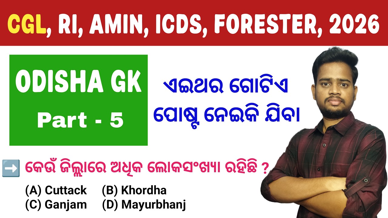 Odisha GK For OSSC CGL RI, AMIN, Forester, Constable | By Tapan Sir
