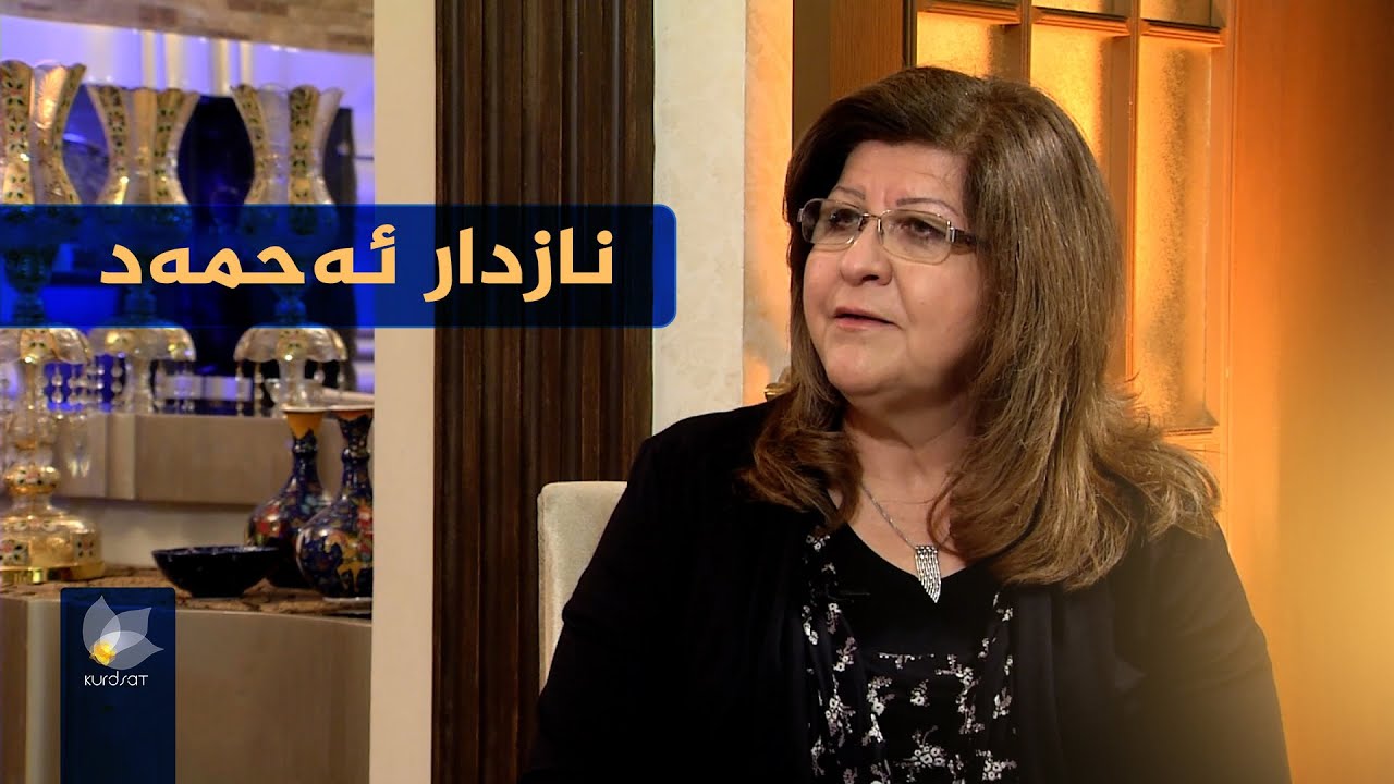 بەرنامەی وێنەکانی دوێنێ بە میوانداریی _ نازدار ئەحمەد