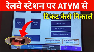 railway station per ticket Kaise nikale | atvm machine se ticket Kaise nikale | railway ticket book