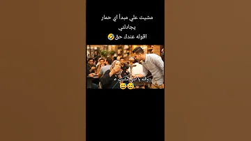 اي حمار يجادلني اقوله عندك حق اكسبلور لايك الشعب الصيني ماله حل 
