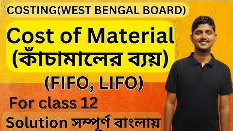 FIFO, LIFO || Solution(part 1) || Store ledger || Cost || WBCHSE|| Class 12 || In bengali