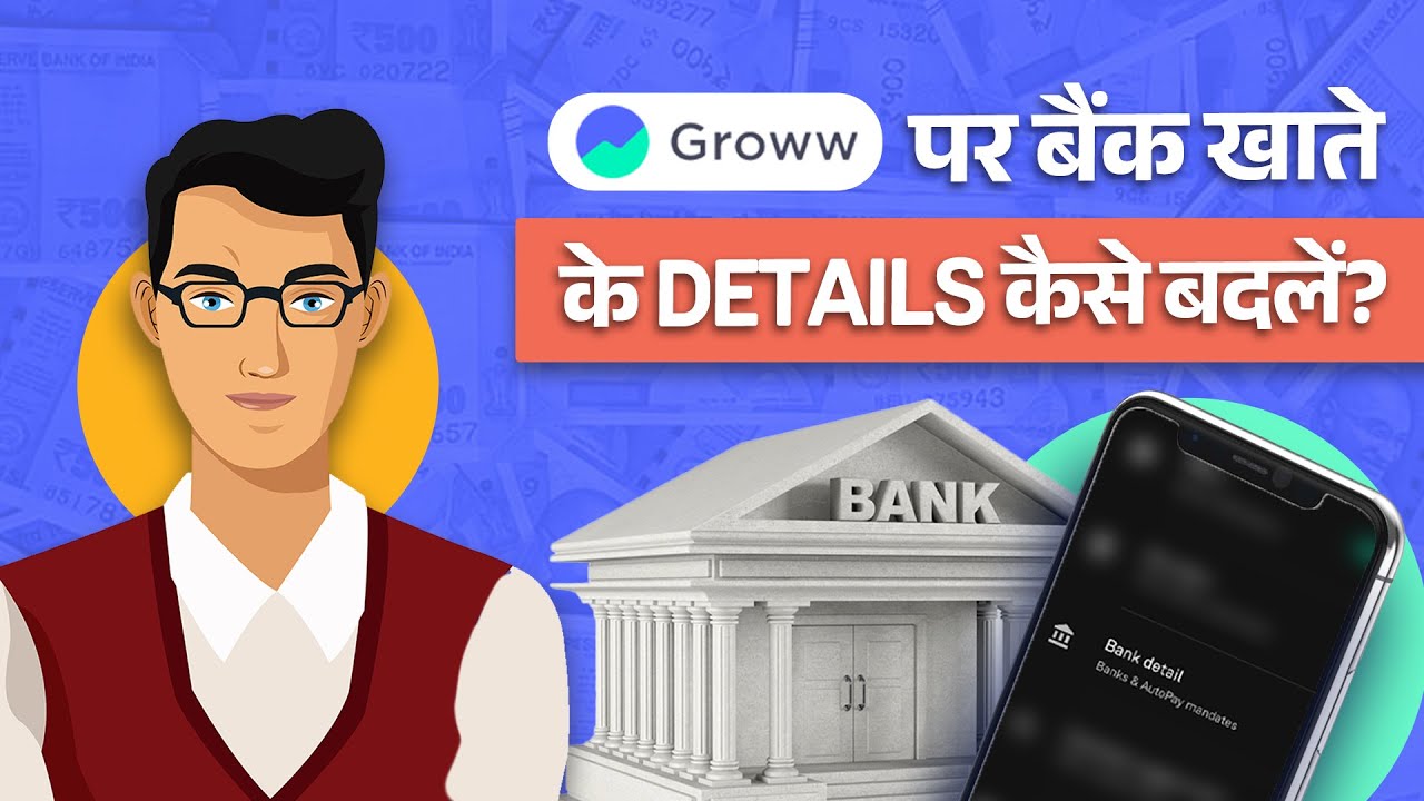 I Want To Change My Bank Account Details Hindi I Groww App Kaise Use I Want To Change My Bank Account Details Hindi I Groww App Kaise Use