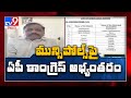 Continuing paused municipal poll process not correct for SEC Nimmagadda, says APCC chief