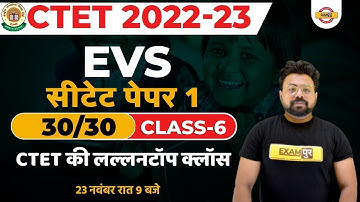 CTET 2022 EVS CLASS | CTET PAPER 1 | EVS IMPORTANT QUESTION | EVS FOR CTET EXAM | EVS BY BHAWANI SIR