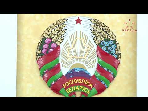 Развитие лучших традиций молодёжного движения Беларуси – в основе деятельности БРСМ