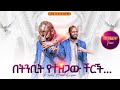 ßï ßë ßïÿßîïßïì ßë ßê ßë ßëá ßëÁßèòßëóßëÁ ßë ßè ßìêßë PROPHET HENOK GIRMA JPS TV WORLD WIDE 2025 ßï ßë ßïÿßîïßïì ßë ßê ßë ßëá ßëÁßèòßëóßëÁ ßë ßè ßìêßë PROPHET HENOK GIRMA JPS TV WORLD WIDE 2025