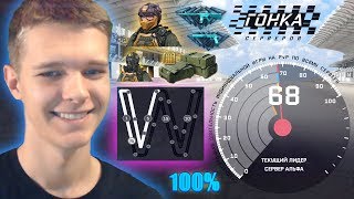 НОВАЯ ГОНКА СЕРВЕРОВ WARFACE 2017 ! - ПОЛНОЕ ПРОХОЖДЕНИЕ! НОВАЯ ГОНКА СЕРВЕРОВ WARFACE 2017 ! - ПОЛНОЕ ПРОХОЖДЕНИЕ!