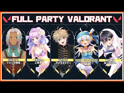 【VALORANT】フルパヴァロは最高におもろい【コラボ】