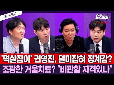 "비판할 자격있나" /하헌기 김윤형 <strong>김수민</strong>