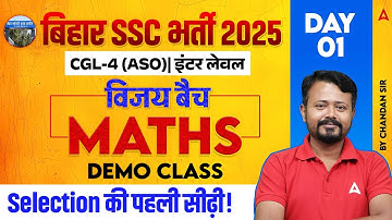 Bihar SSC CGL-4 ASO | BSSC Inter Level 2025 | Math Based on Mock Session by Chandan Sir