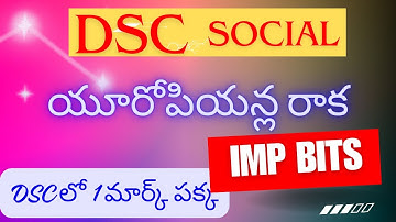 ఏపీ డీఎస్సీ సోషల్ బిట్స్ #సోషల్ #8వ తరగతి సోషల్ #dsc #dsc2024 #apdsc #apds 2024