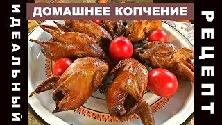 Коптильня Древос. Как коптить перепела. Универсальный маринад для птицы. Коптильня Древос. Как коптить перепела. Универсальный маринад для птицы.