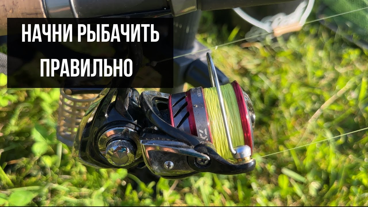 ФИДЕР С НУЛЯ! Прикормка, снасти, монтажи, аксессуары - все для успешной рыбалки!