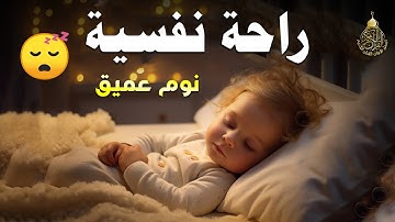 قران كريم بصوت جميل جدا جدا قبل النوم 😌راحة نفسية لا توصف💚 تهدئة الأعصاب💚قرآن كريم للمساعدة على نوم