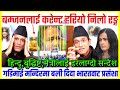 Ram bahadur bomjon exclusive update  bomjon about radhe khadka latest interview  nepali news