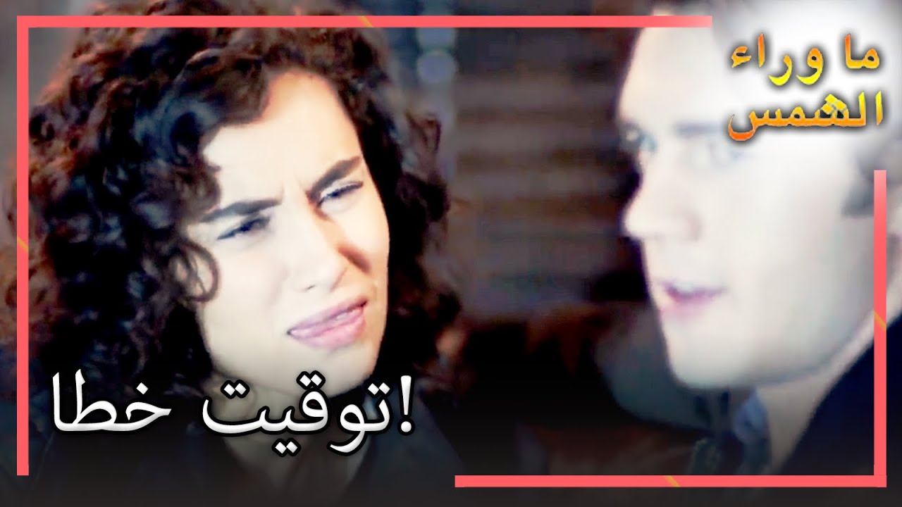 كيريم قاطع اللحظة الرومانسية! انتظار الشمس  l القسم 54