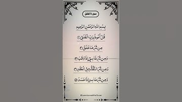 Surah Al-Falaq | The Dawn | سورة الفلق  | Egzon-Ibrahimi #surahfalaq #quran