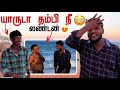 யாருடா தம்பி நீ 😳 | வெயில் பற்றி சொன்ன லண்டன் அண்ணா | Pavaneesan