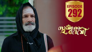 Sukhamo Devi Flowers Ep