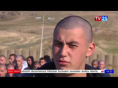 საკონტრაქტო სამხედრო სამსახურის მსურველთათვის წვრთნის პროგრამა დაიწყო