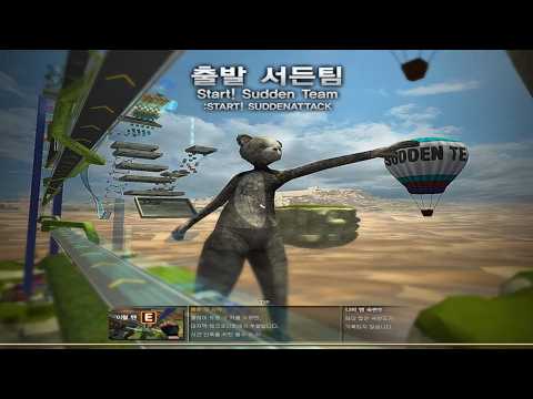Sudden Attack | UP MODE