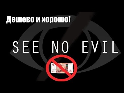 [Game]See no evil