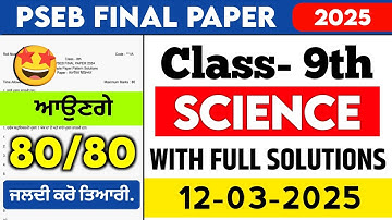 PSEB 9th Class (Science) Final Paper 2025 || 12 March Full Solved Importance Question Exam