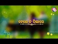 New samalpuri WhatsApp status