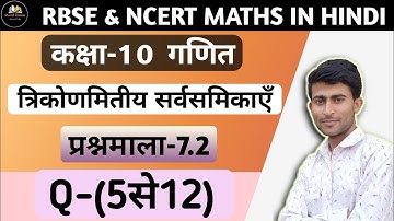 Class 10th rbse maths exercise 7.2 question no.5 to 12 in Hindi