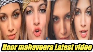 Hoor mahaveera Latest Tik tok video || Hoor maha veera Tik Tok || حور ماحویرہ ٹک ٹاک