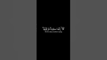 حَتَّىٰ إِذَا جَاءَ أَحَدَهُمُ الْمَوْتُ | القارئ ياسر الدوسري سورة المؤمنون كروما آيات قرانيه
