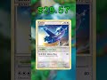 Top 25 Latios Cards (Most Expensive) English May 2026