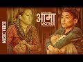 AAMA आमा | Manish Limbu & Sujan Tigela Limbu