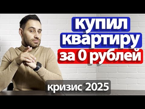 Как купить квартиру в ипотеку без первоначального взноса 2024