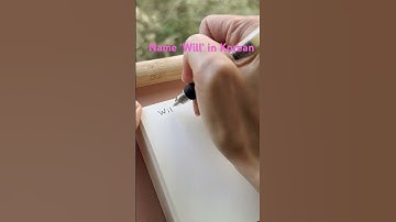 How to write your name in Korean - Will                               #cute#korean#handwriting #name