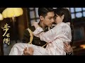 Opening Song 步云衢 The Last Princess OST 