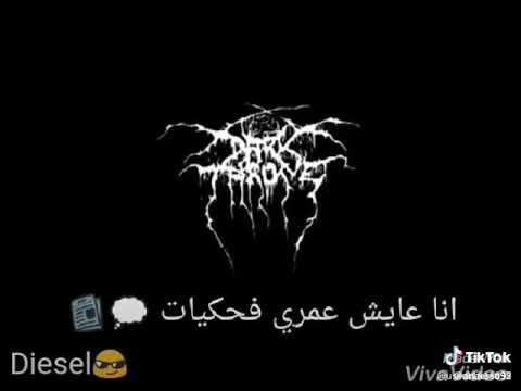 تجرحني هتقسى قلبي مات