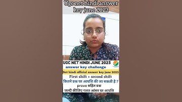 net hindi answer key 2023। answer key challenge।#shorts #ytshorts #ugcnethindi #hindiwithricha