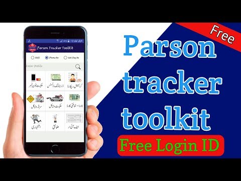 Person tracker toolkit Login id  | Update 2018 |
