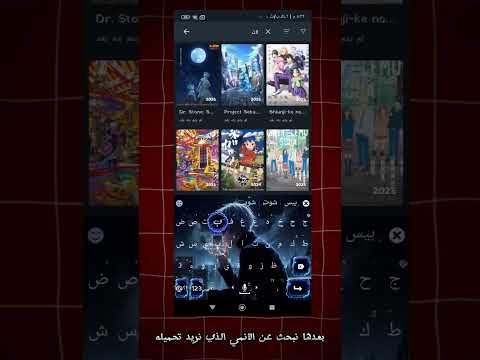 طريقة تحميل الأنمي من تطبيق انمي سلاير